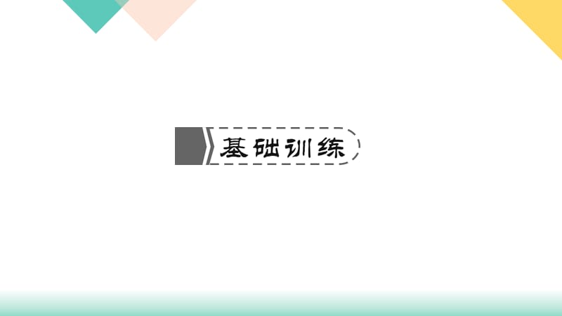 苏教版数学小升初知识点48天集训冲刺 第27天 典型应用题.ppt_第2页