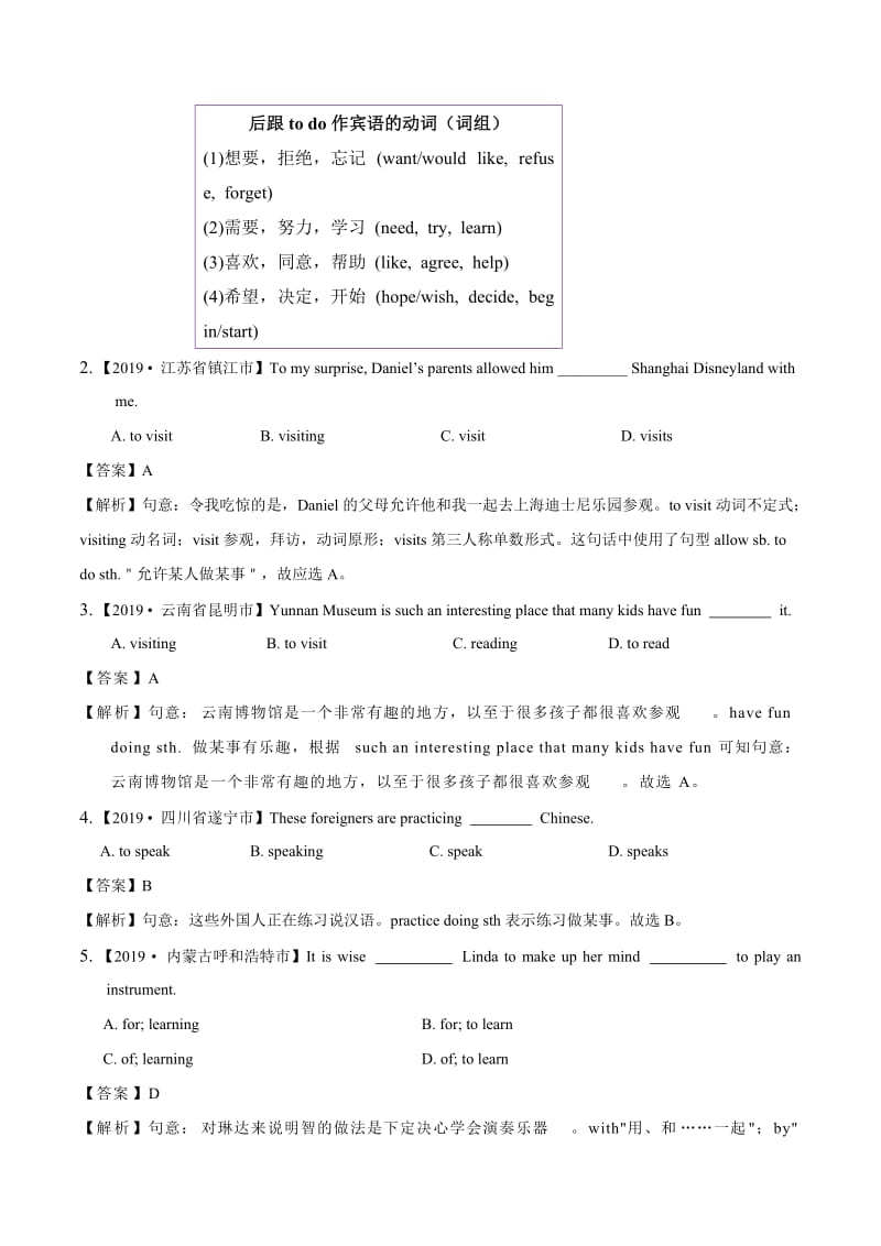 2020年中考英语考前冲刺 （二）.doc_第3页