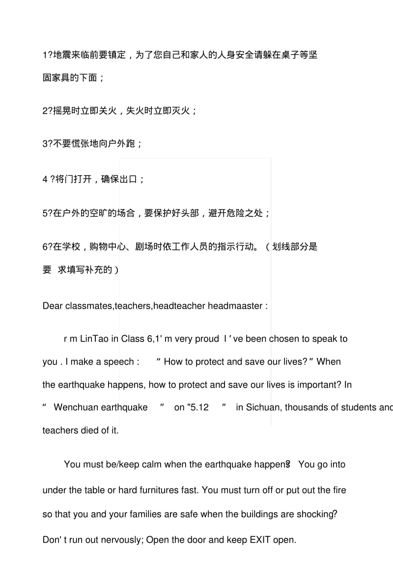 《新目标英语中考二轮复习》中考英语作文预测.doc.pdf_第3页