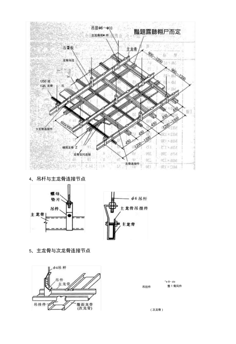 《材料与构造》复习题2(读图).doc.pdf_第2页