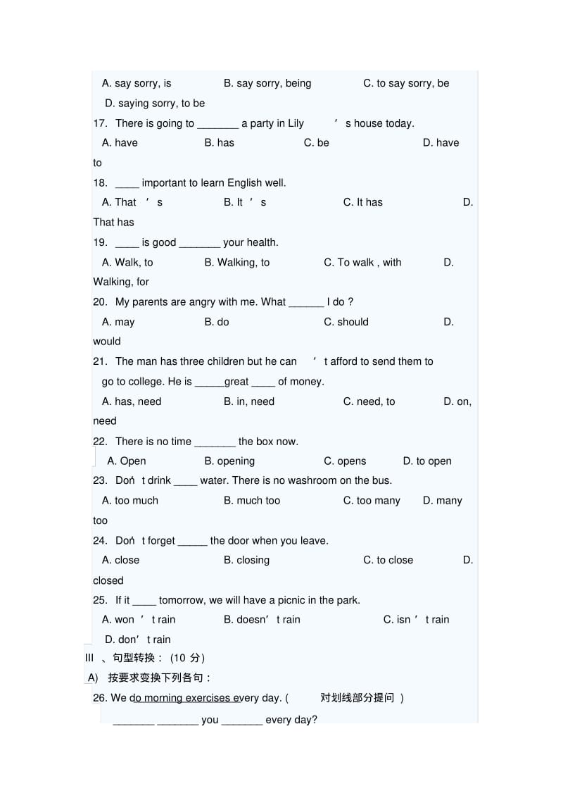 仁爱版英语八年级上学期期末试卷及答案.pdf_第2页