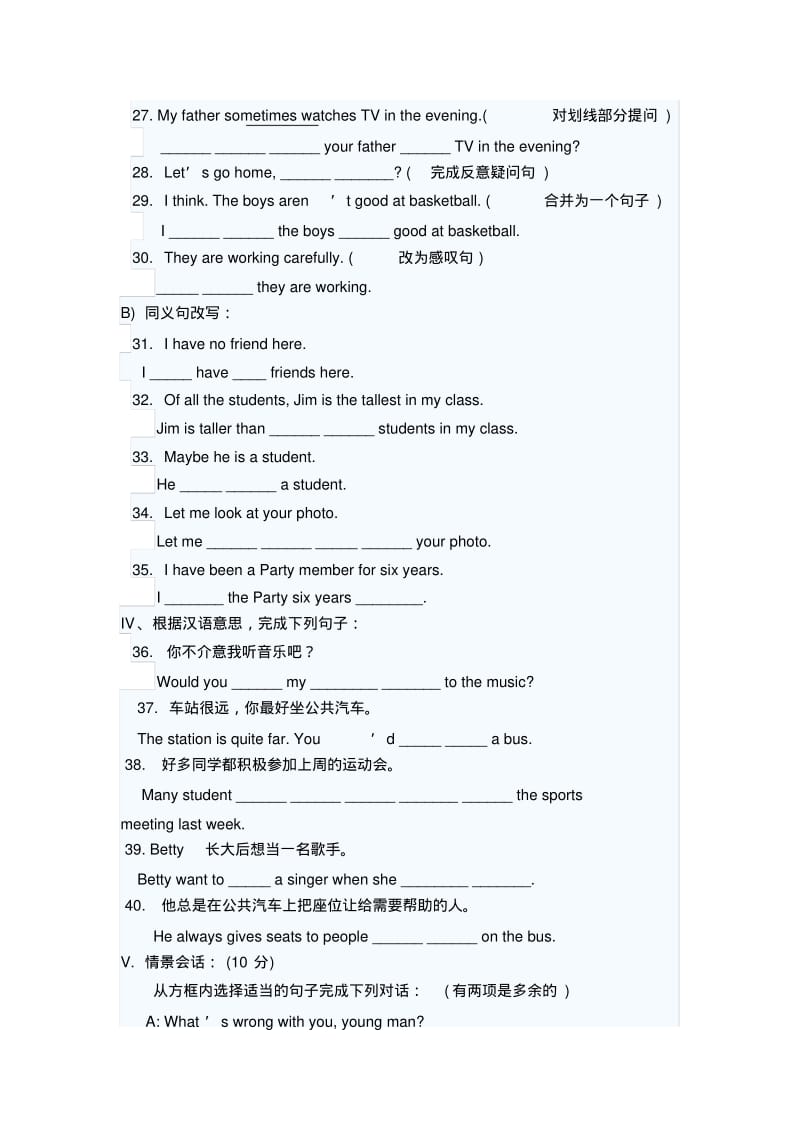 仁爱版英语八年级上学期期末试卷及答案.pdf_第3页