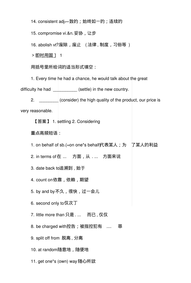 【个人手工制作】新牛津高中英语模块-期中知识点回顾及复习题.docx.pdf_第3页