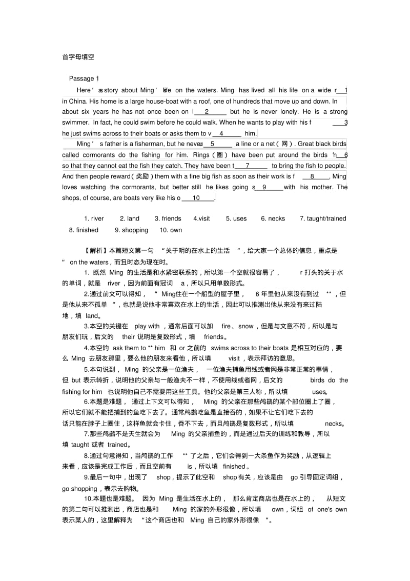 中考首字母填空练习67篇(含答案),推荐文档.pdf_第1页