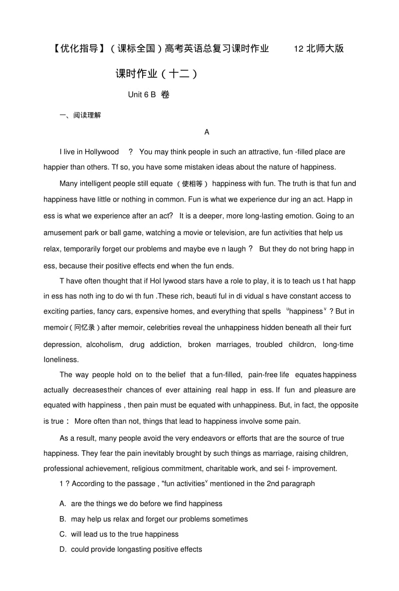 【优化指导】(课标全国)高考英语总复习课时作业12北师大版.doc.pdf_第1页