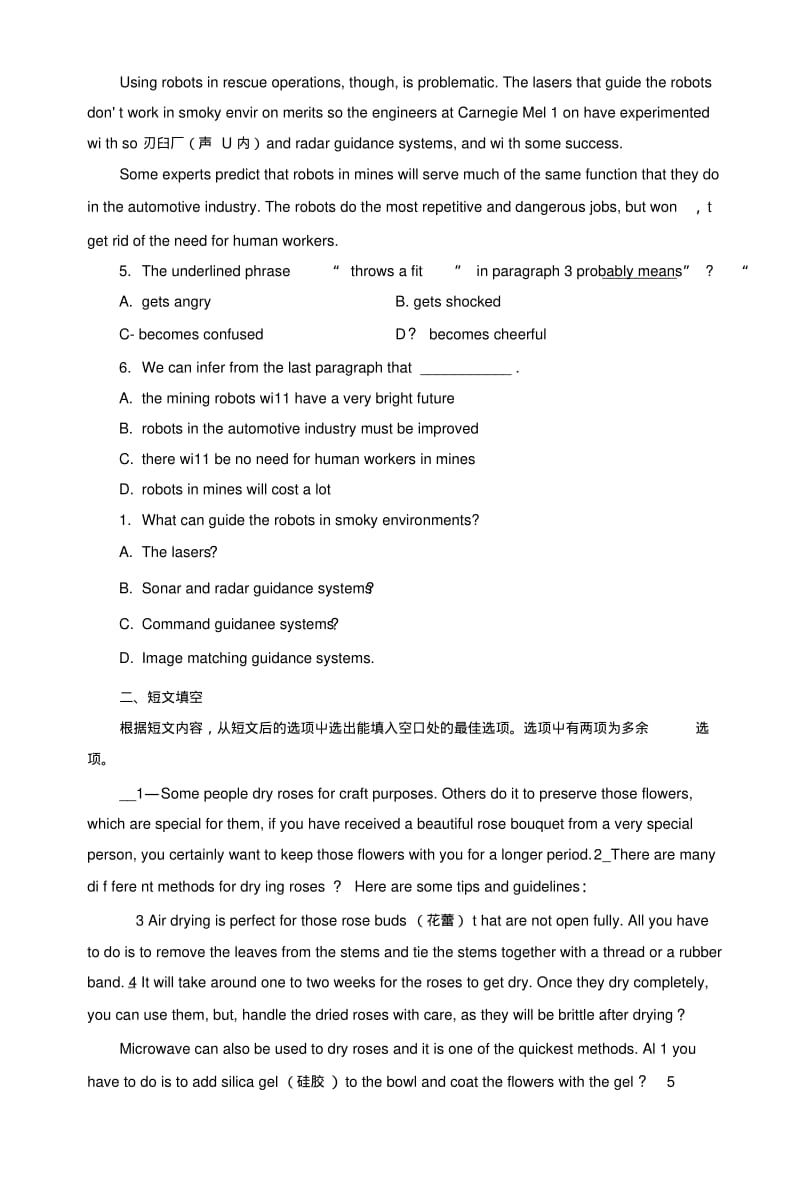 【优化指导】(课标全国)高考英语总复习课时作业12北师大版.doc.pdf_第3页