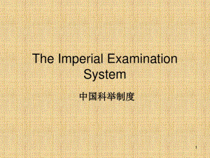 中国科举制度-中英文介绍课件.pdf