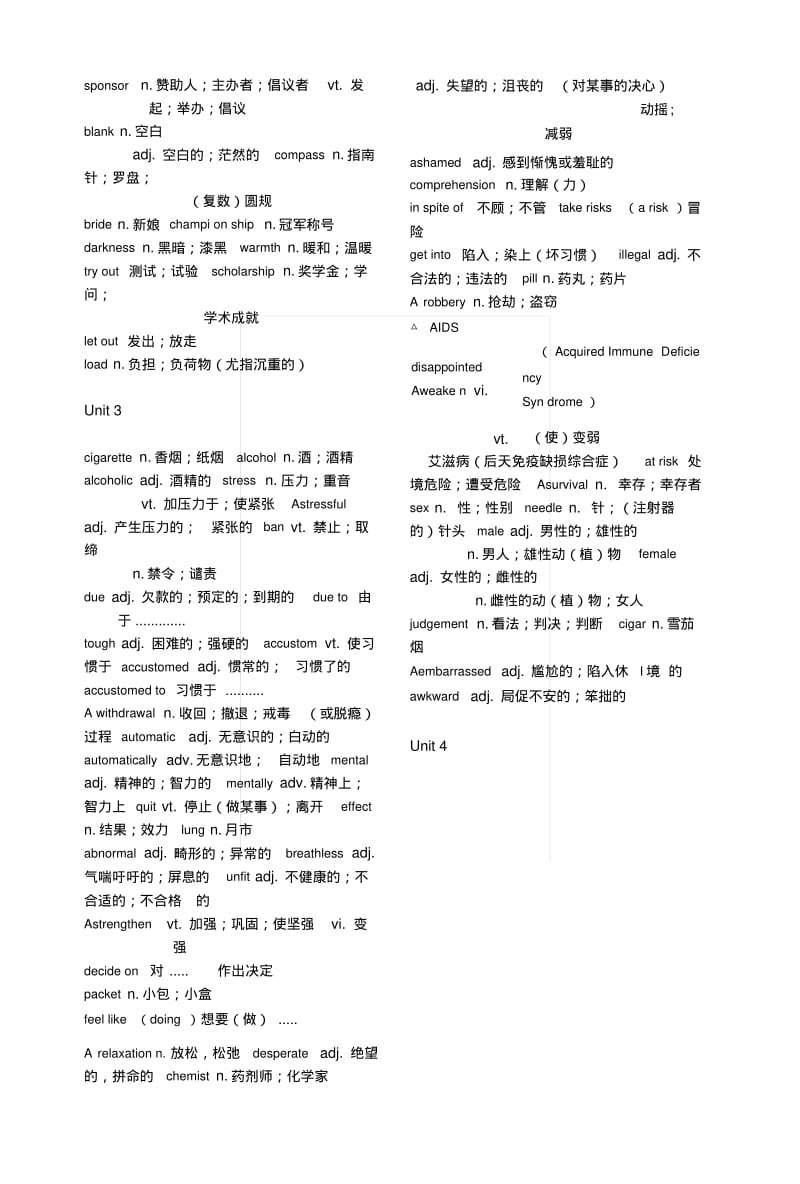 《英语高考词汇复习》选修6-7考纲词汇.docx.pdf_第2页