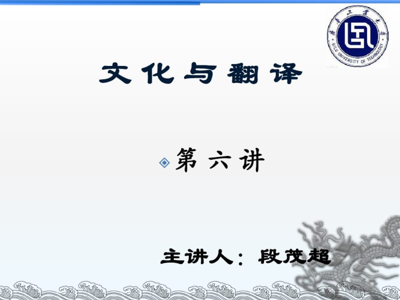 中西方动物文化内涵对比课件.pdf_第1页