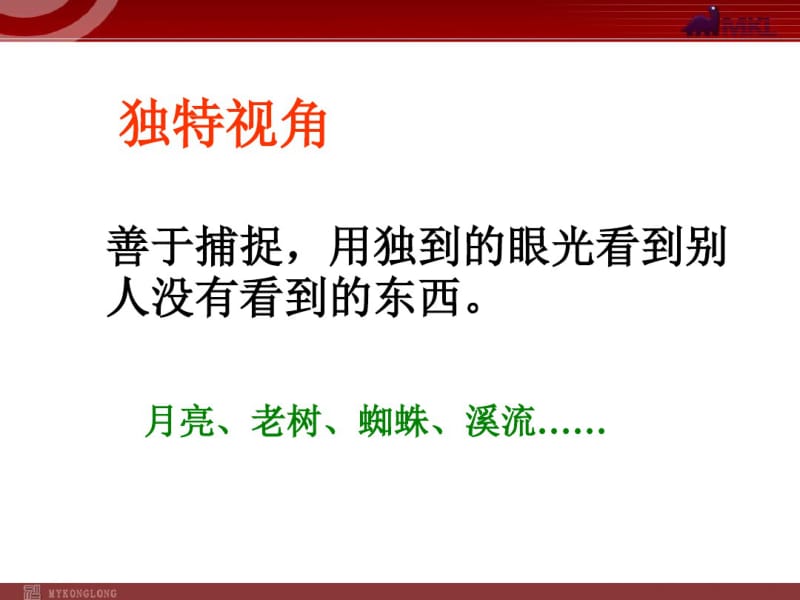 中考语文考点之作文专题辅导课件7.pdf_第2页