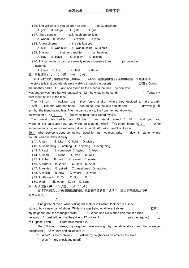 宁夏中考英语试题.pdf_第2页