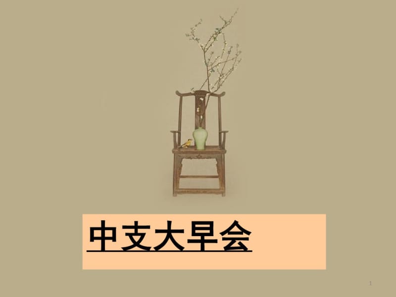 制度重要性课件.pdf_第1页