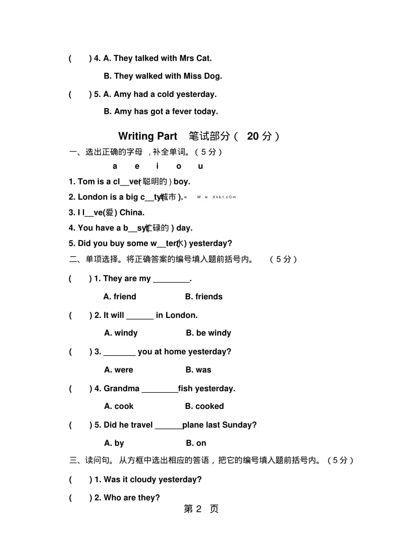 四年级下册英语试题期末试卷人教含答案.pdf_第2页