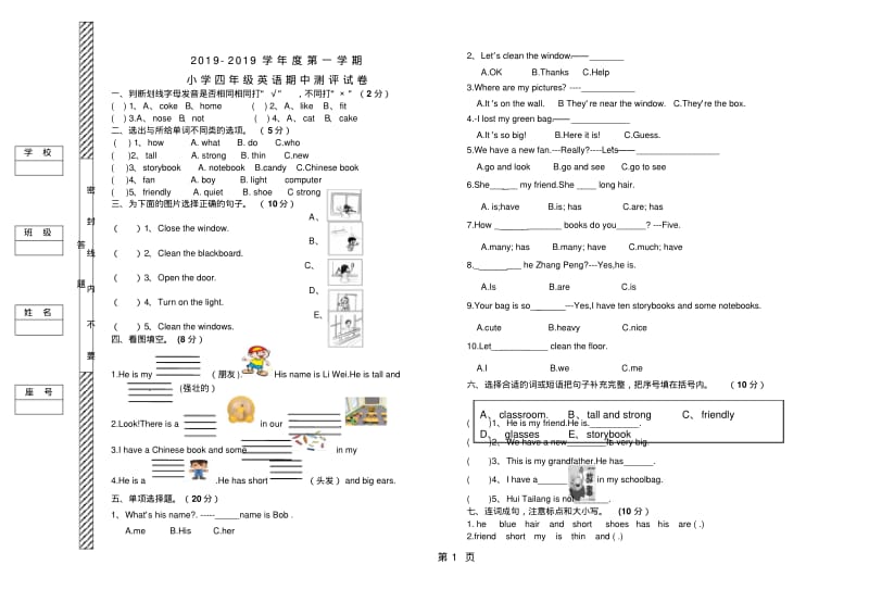 四年级上册英语试题期中测试卷人教.pdf_第1页