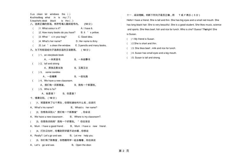 四年级上册英语试题期中测试卷人教.pdf_第2页