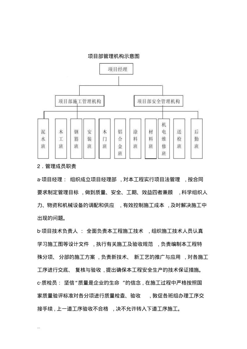 塑胶跑道施工设计方案.pdf_第3页