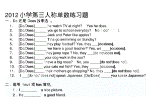 小学第三人称单数练习题及答案.pdf