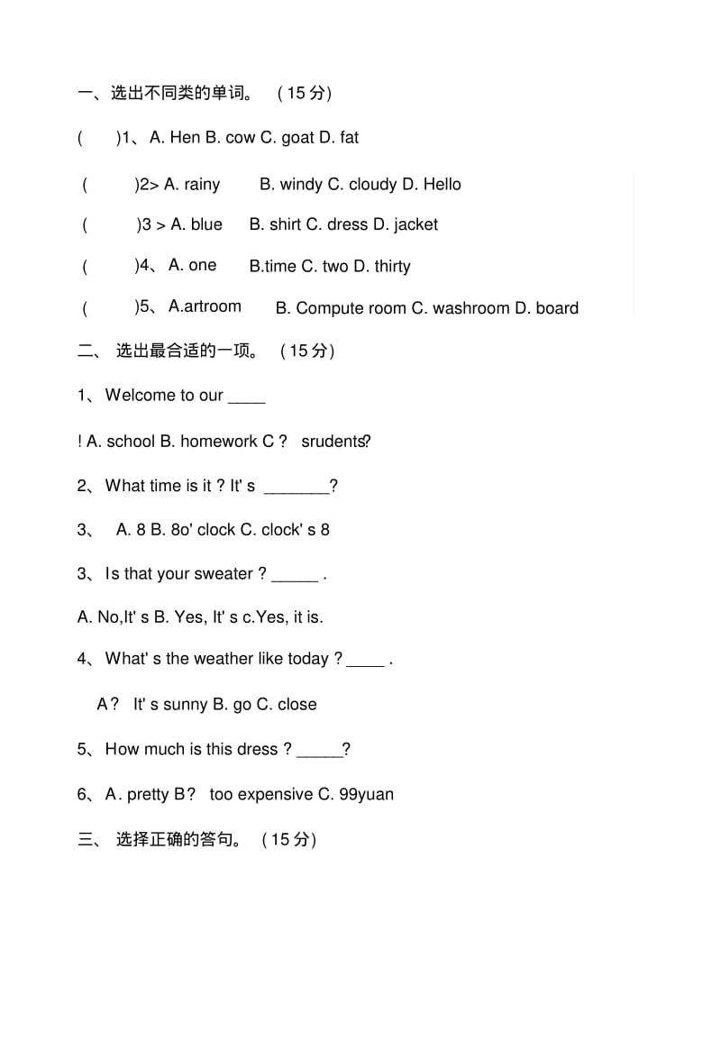 小学四年级英语上册期末考试卷及答案.doc.pdf_第1页