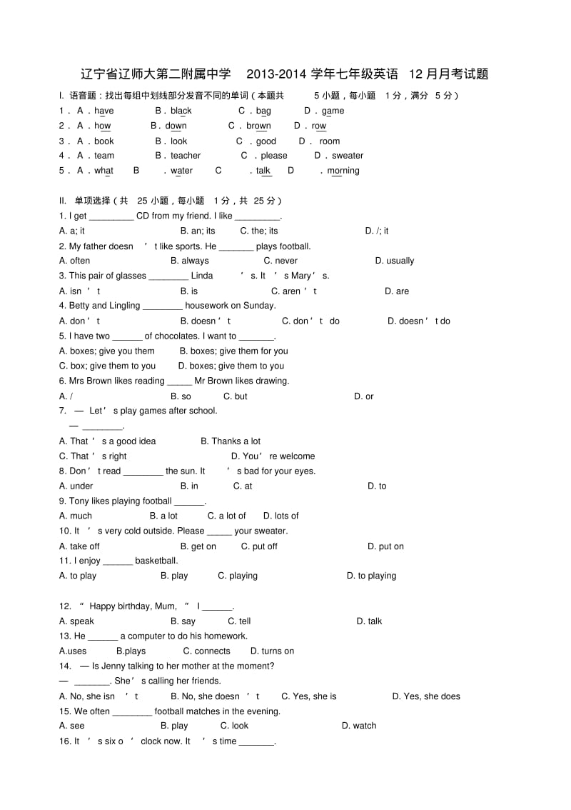 辽宁省辽师大第二附属中学2013-2014学年七年级上学期英语12月月考试题.pdf_第1页