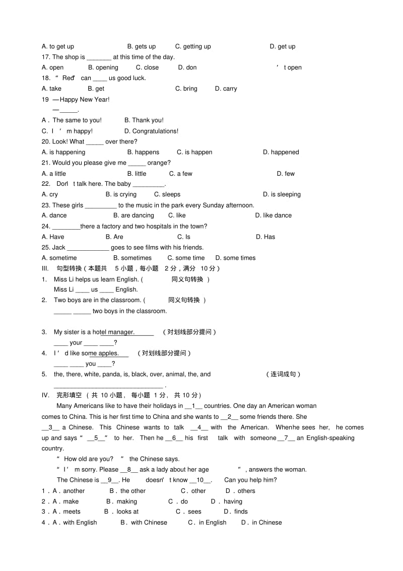 辽宁省辽师大第二附属中学2013-2014学年七年级上学期英语12月月考试题.pdf_第2页