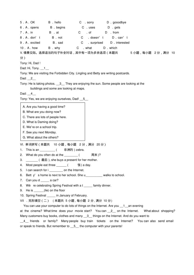 辽宁省辽师大第二附属中学2013-2014学年七年级上学期英语12月月考试题.pdf_第3页