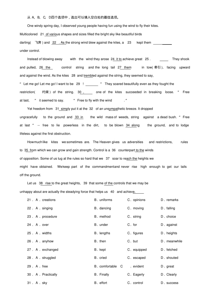 高考英语模拟试题试卷新人教版.pdf_第3页