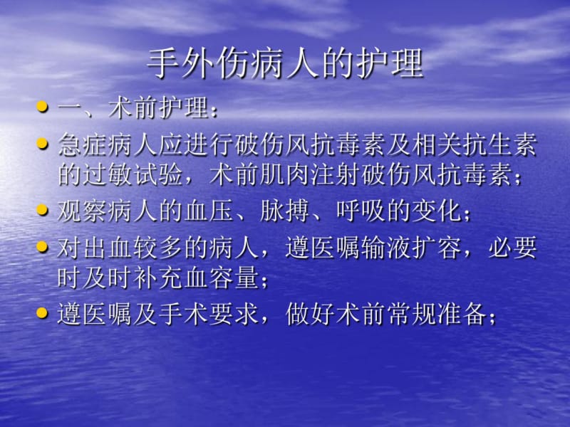 骨科小讲课(1).pdf_第2页