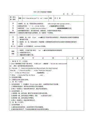 六年级英语下册电子备课教案.pdf