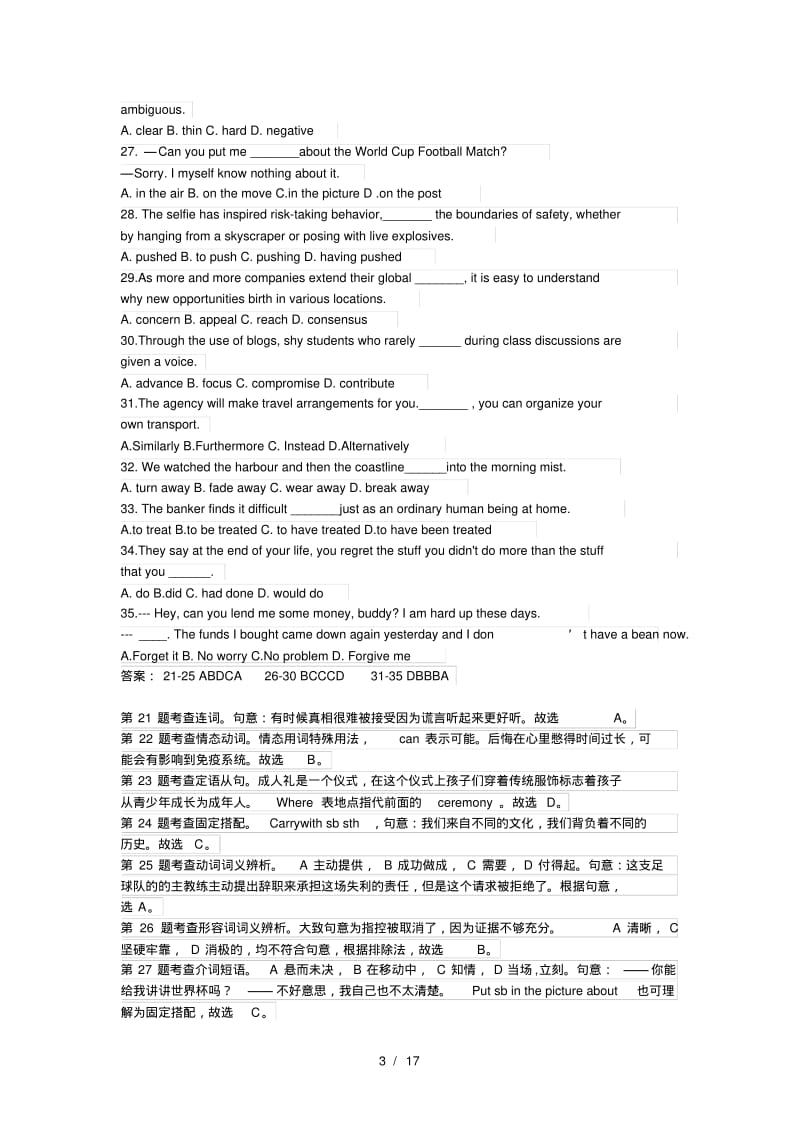 南京市2018届高三年级第三次模拟考试英语试卷及答案解析.pdf_第3页