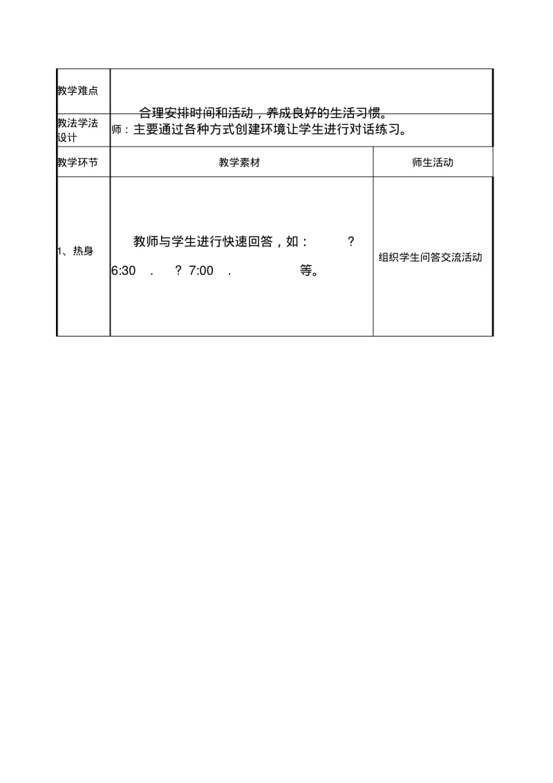 五年级英语下册复习课教案.pdf_第2页