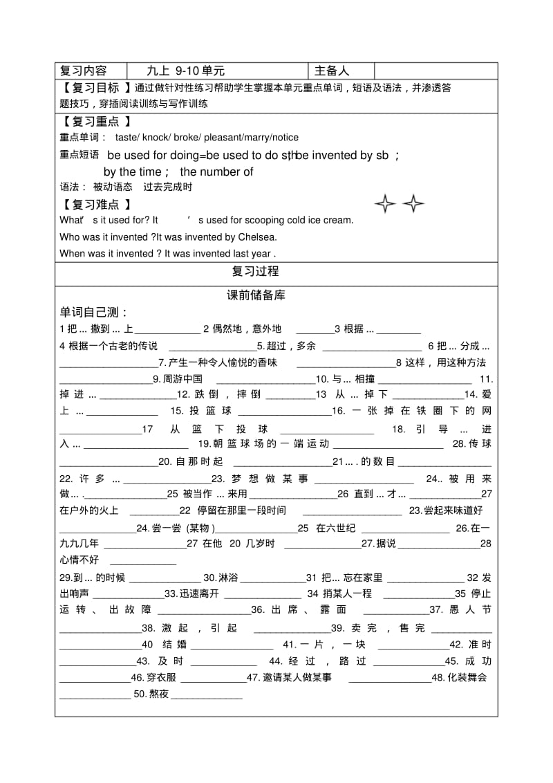中考英语第一轮复习九年级9-10复习导学案.pdf_第1页