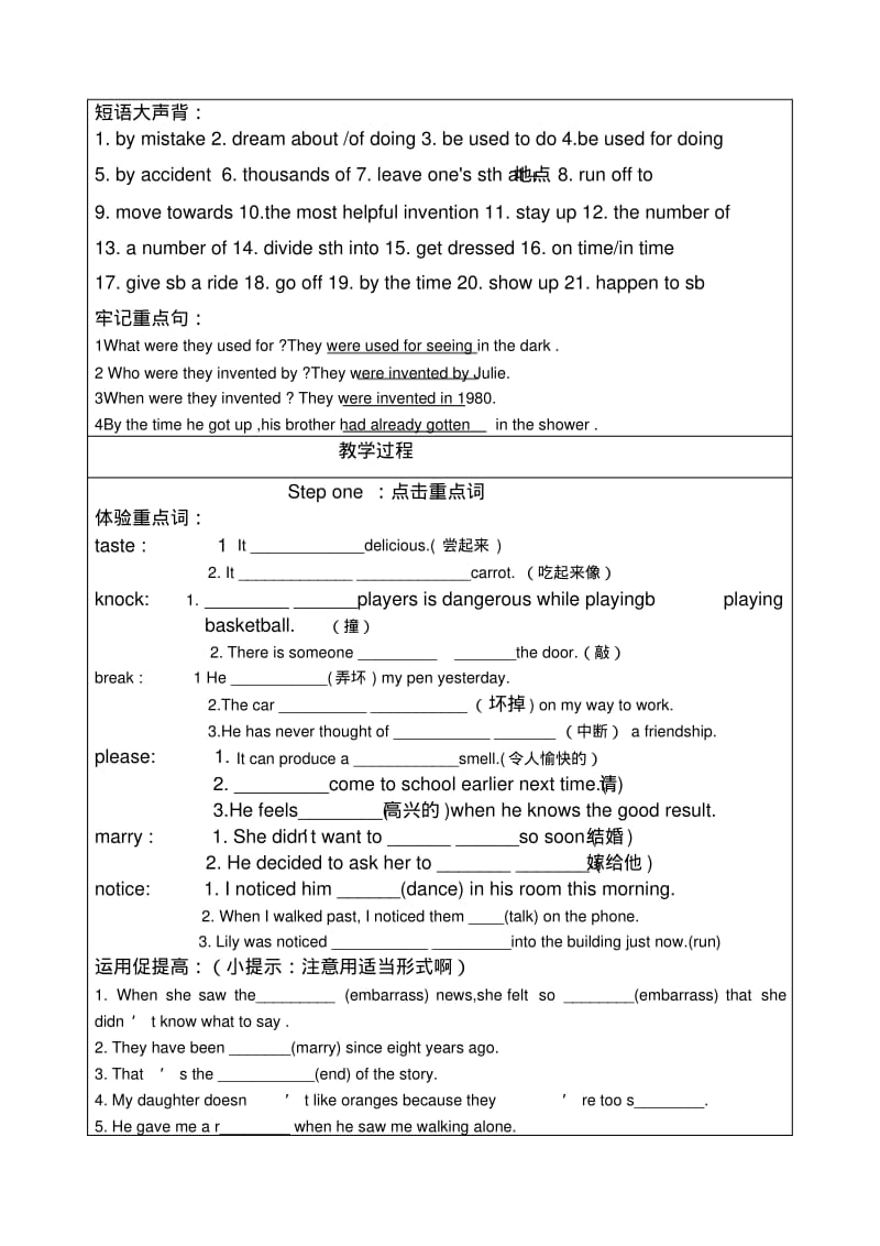 中考英语第一轮复习九年级9-10复习导学案.pdf_第2页