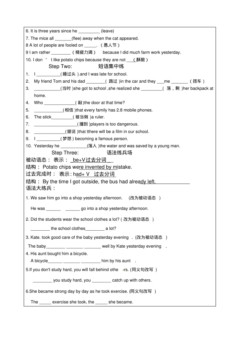 中考英语第一轮复习九年级9-10复习导学案.pdf_第3页