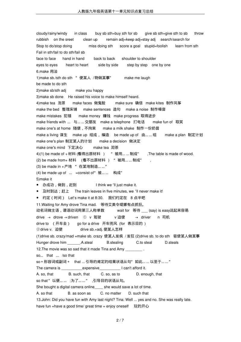 人教版九年级英语第十一单元知识点复习总结(推荐文档).pdf_第2页