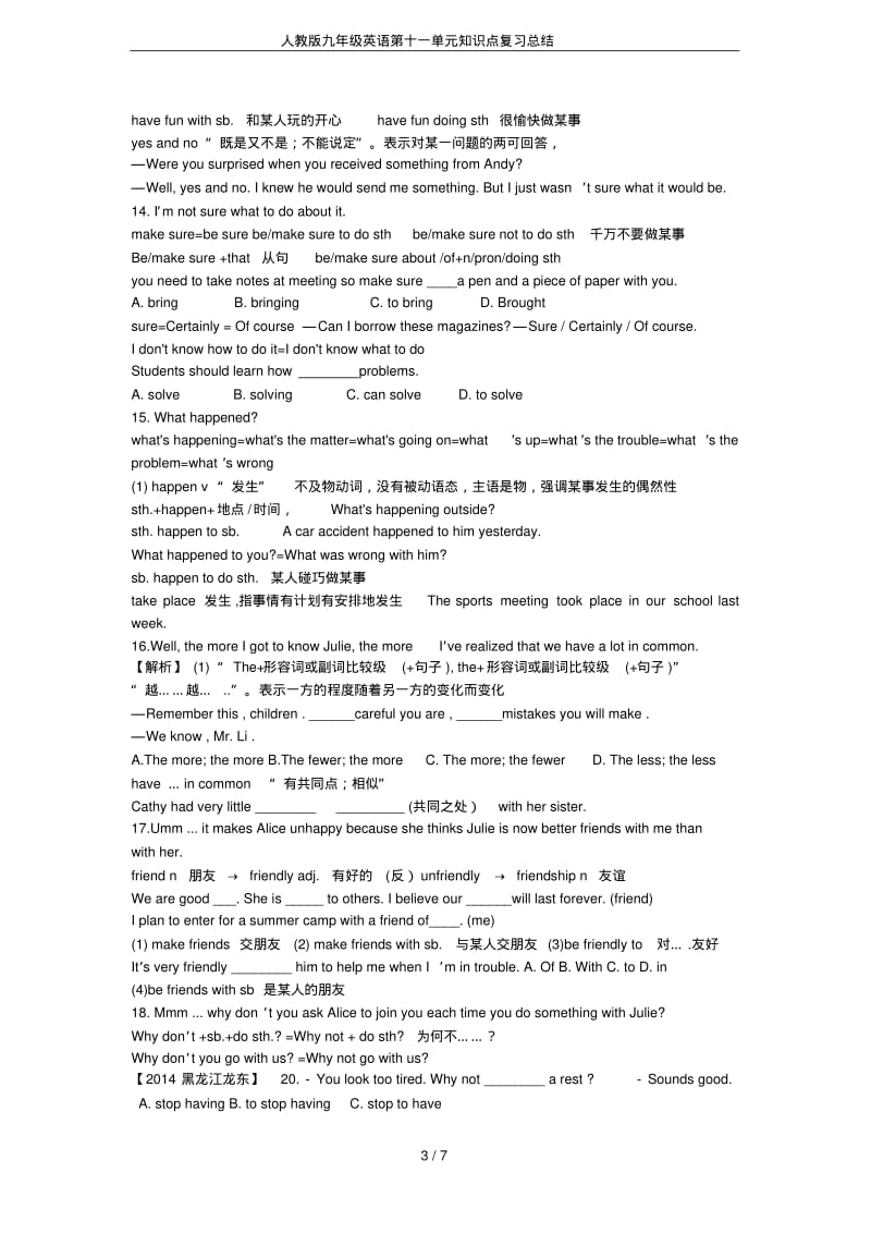 人教版九年级英语第十一单元知识点复习总结(推荐文档).pdf_第3页