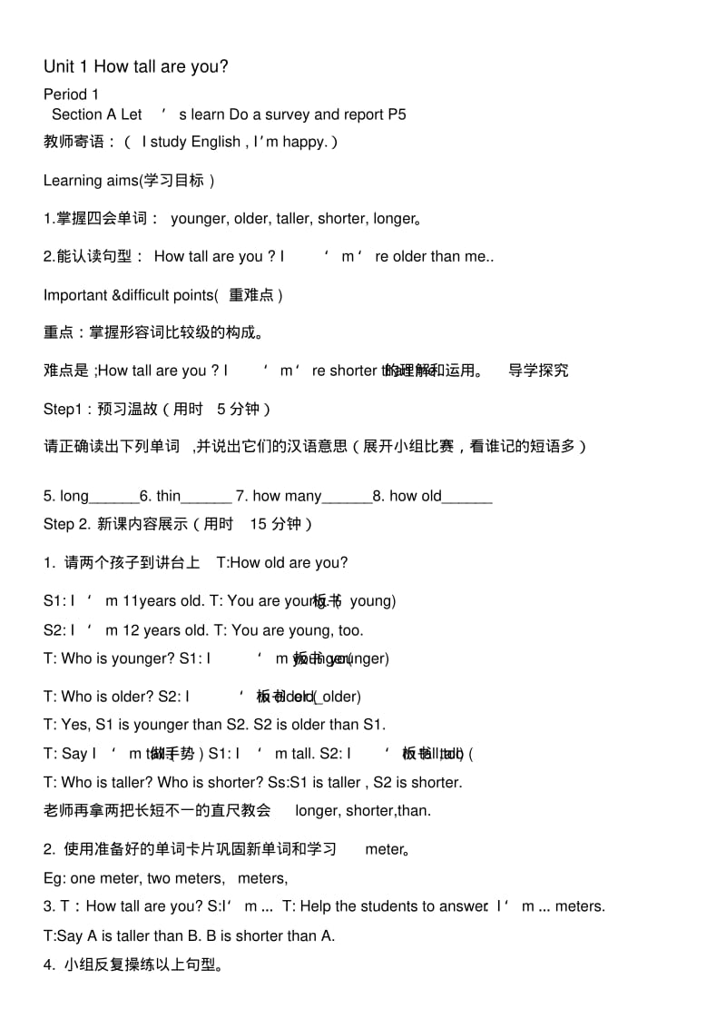 人教版英语六年级下册教案.pdf_第1页