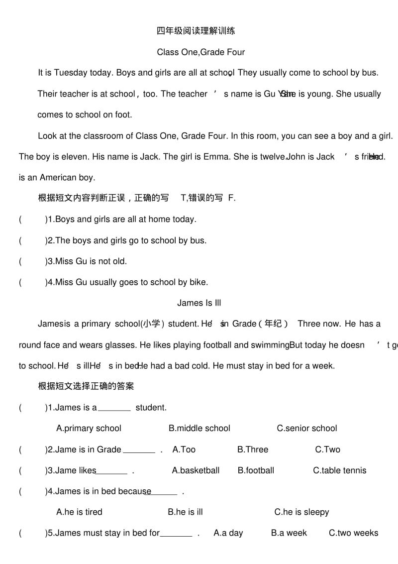 四年级英语阅读练习题.pdf_第1页