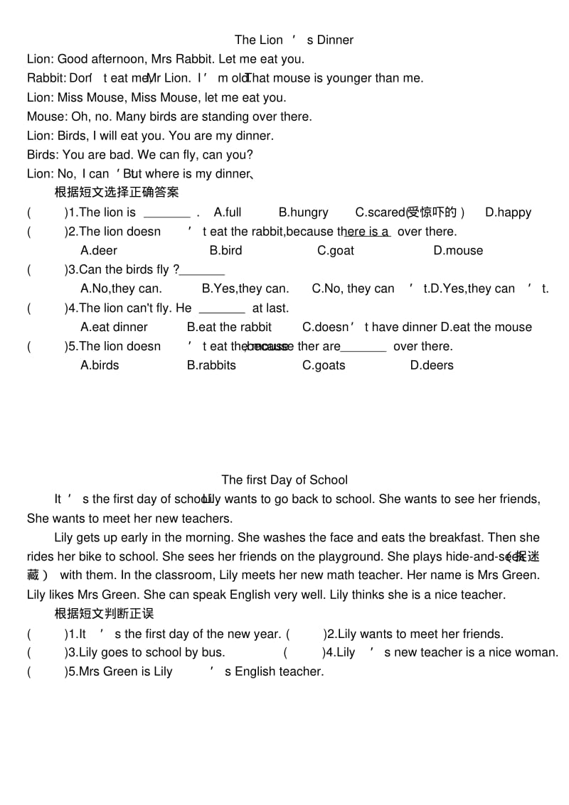 四年级英语阅读练习题.pdf_第2页