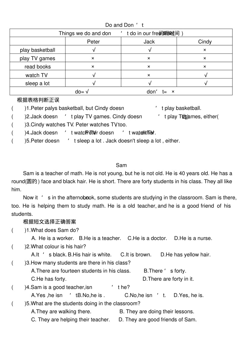 四年级英语阅读练习题.pdf_第3页