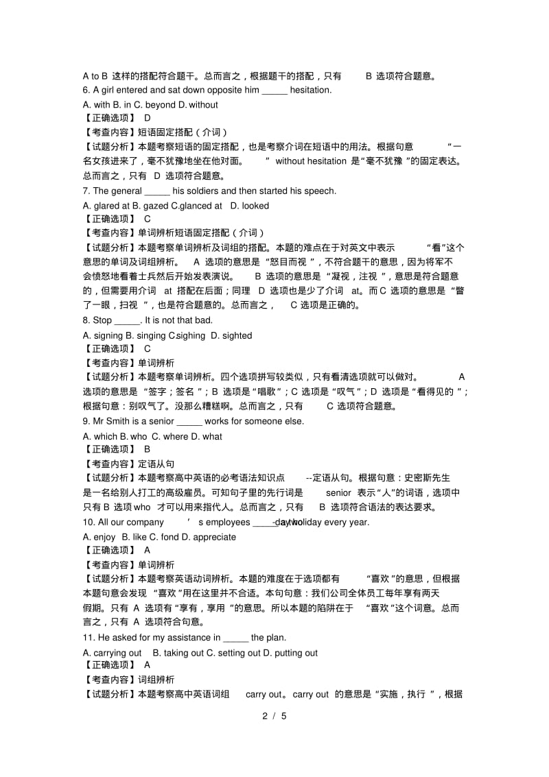 历年上海复旦附中自招英语试题及答案解析.pdf_第2页