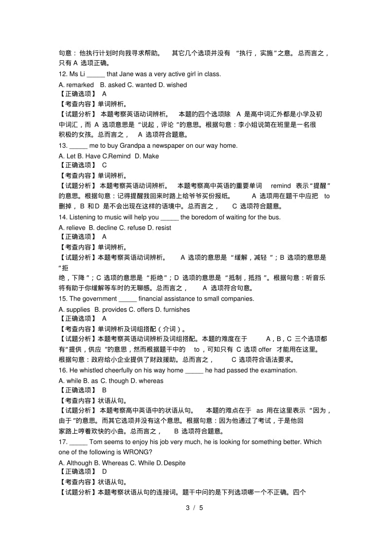 历年上海复旦附中自招英语试题及答案解析.pdf_第3页