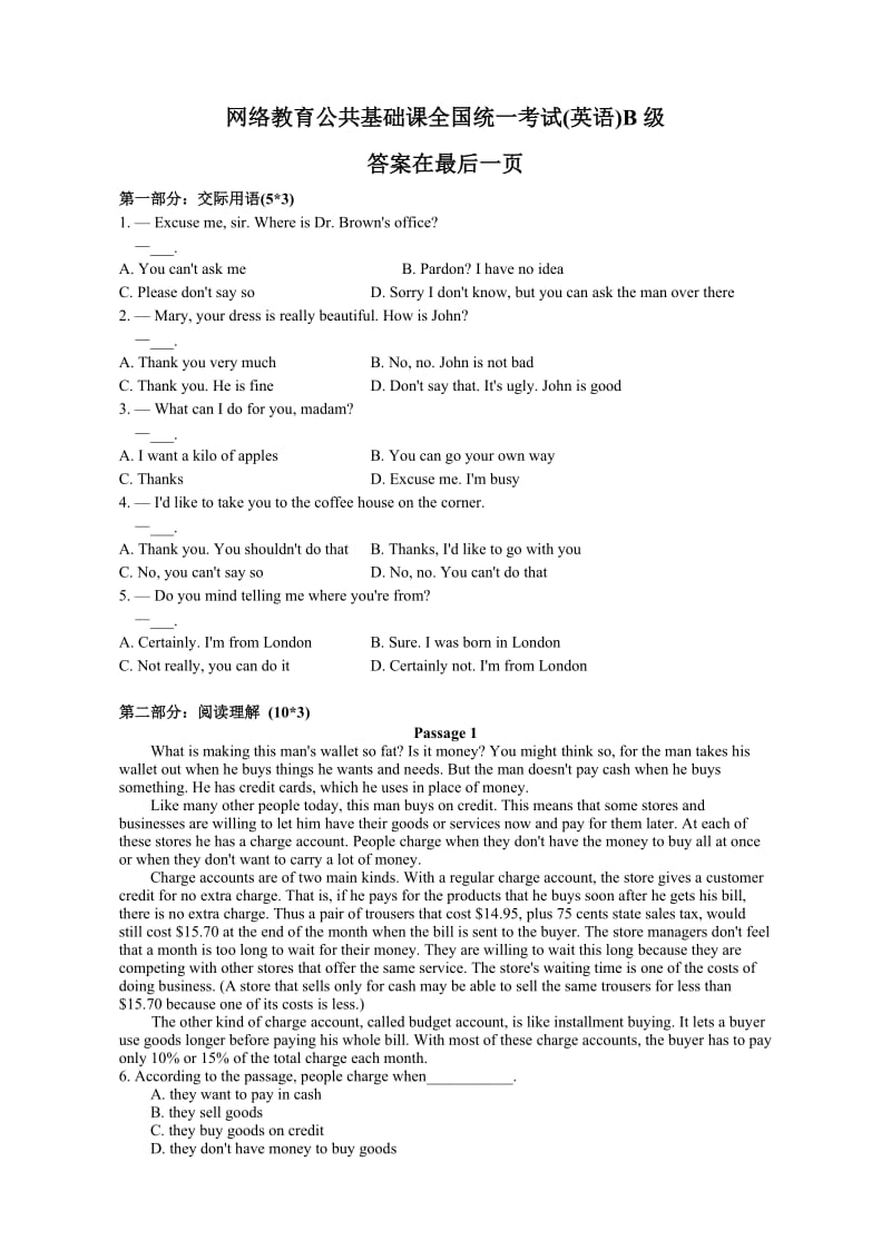 网络教育公共基础课全国统一考试(英语)B级21.doc_第1页