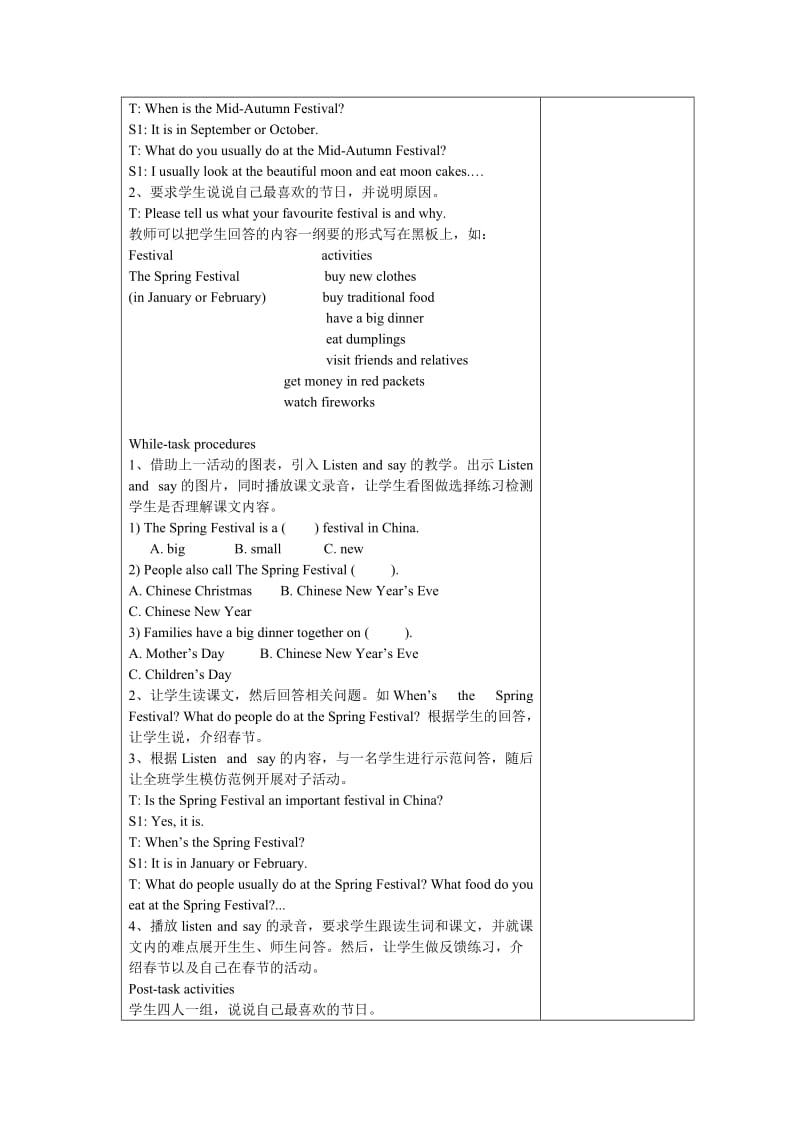 牛津上海版深圳五下Unit11ChineseFestivalsword表格式共3课时.doc_第3页