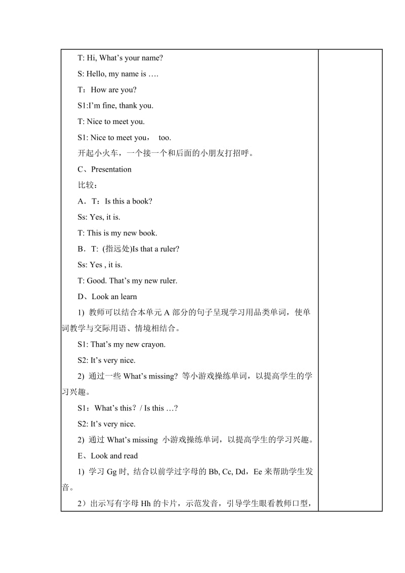 牛津苏教一下Unit4Mynicerulerword表格式2篇.doc_第2页