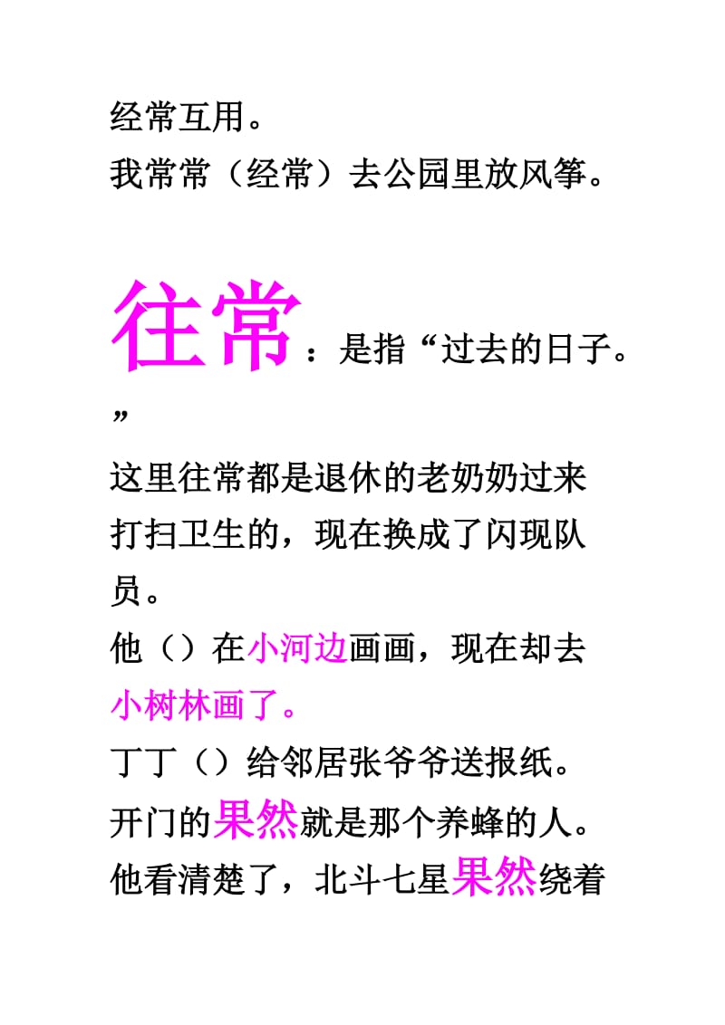 课外收集的名言警句.doc_第3页