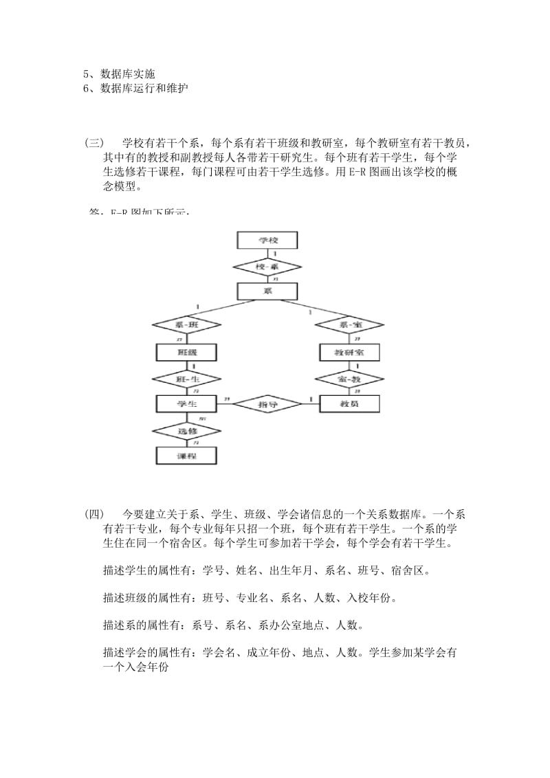 数据库的发展历史分哪几个阶段？各有什么特点.doc_第2页