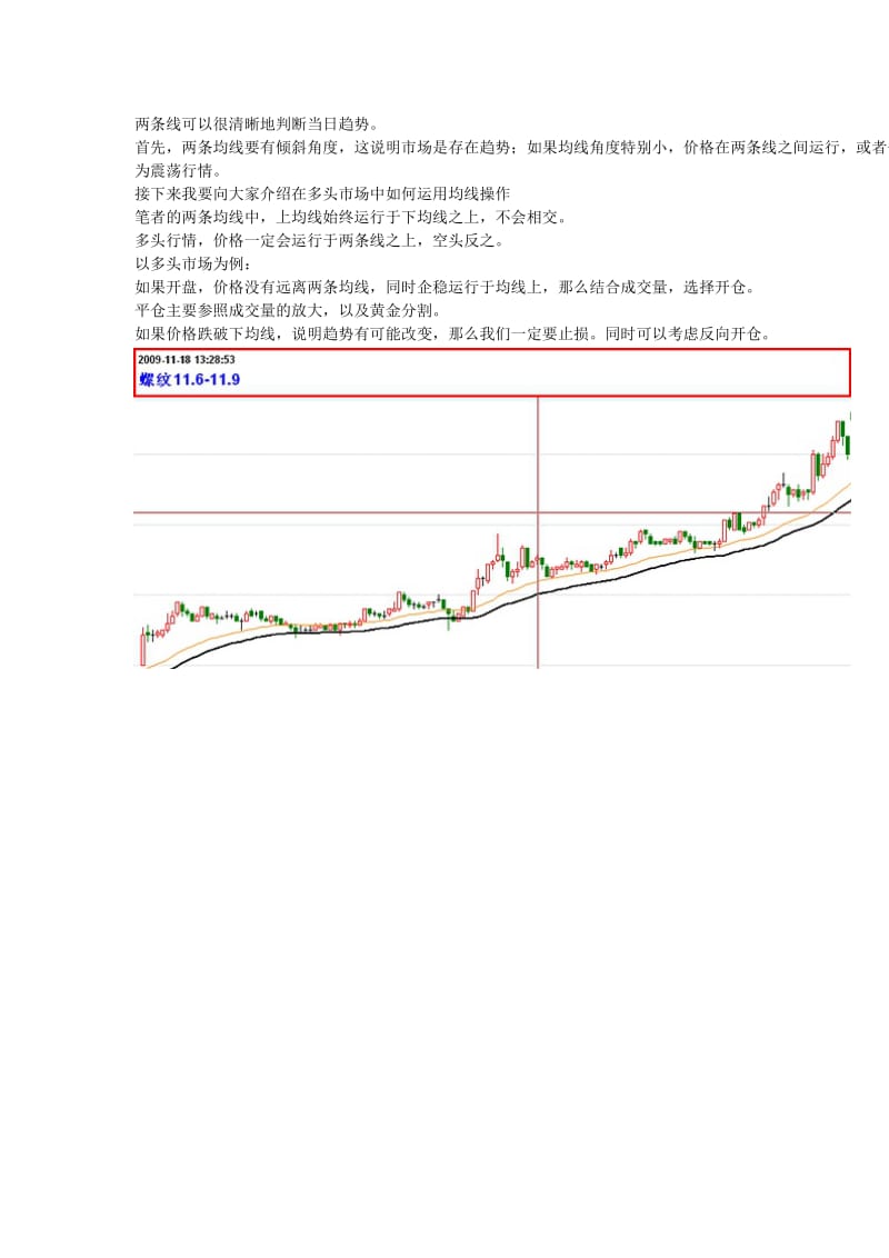 期货日内交易技终极版.doc_第2页