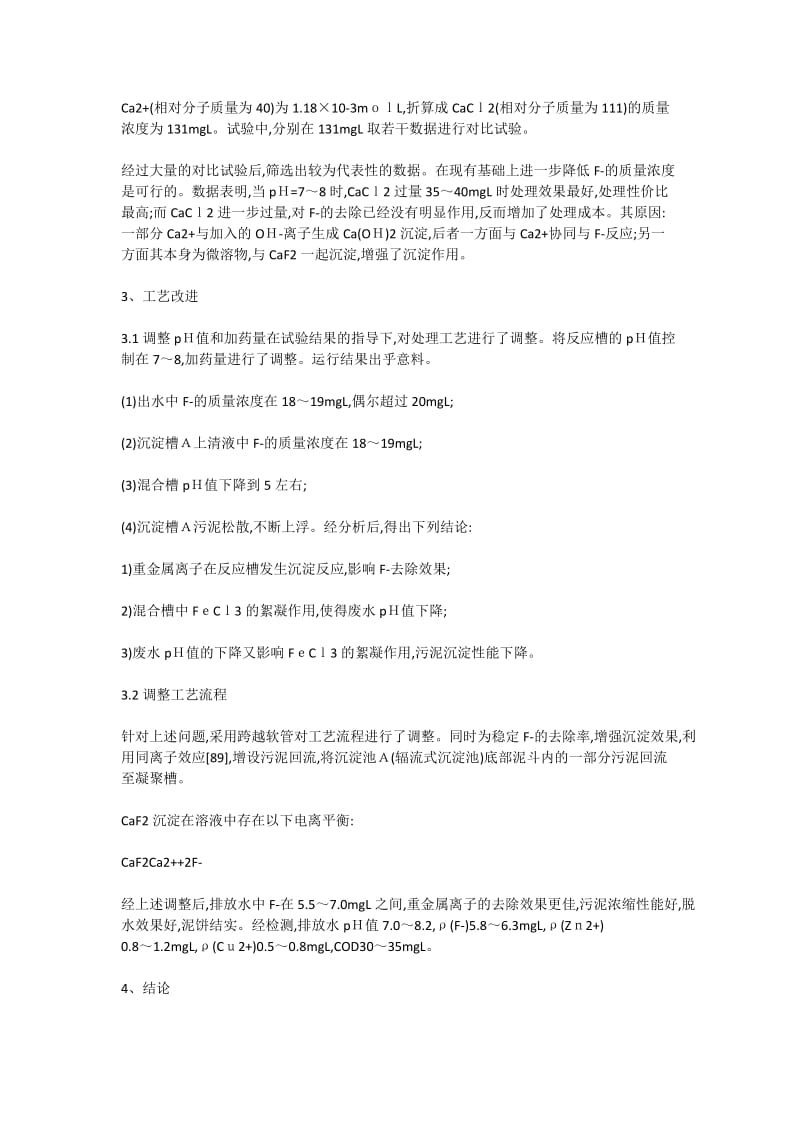 某半导体公司于苏州市工业园区主要产品为MCU微控.doc_第2页