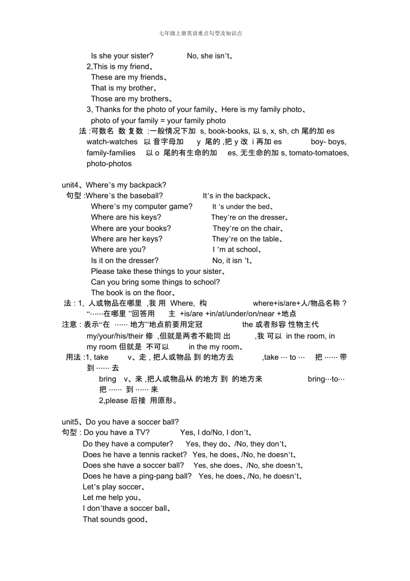 七年级上册英语重点句型及知识点.docx_第2页