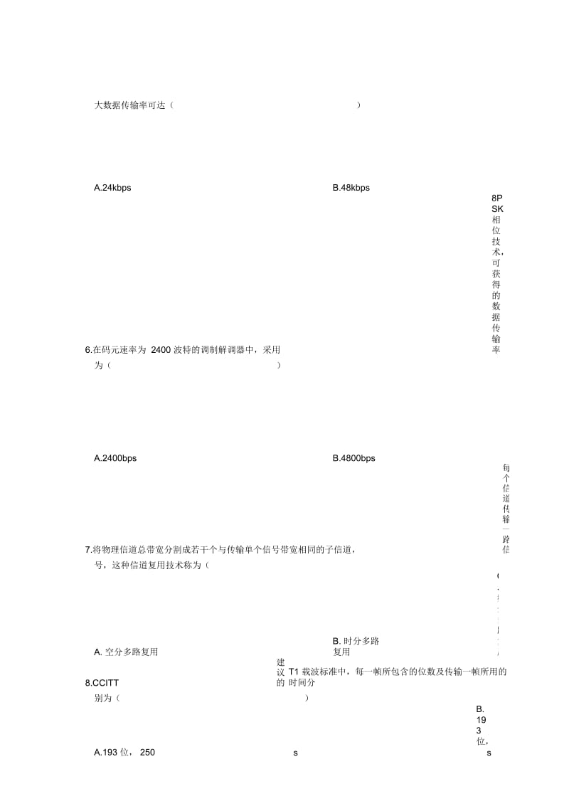 4月全国计算机网络技术自考试题及答案解析.docx_第2页